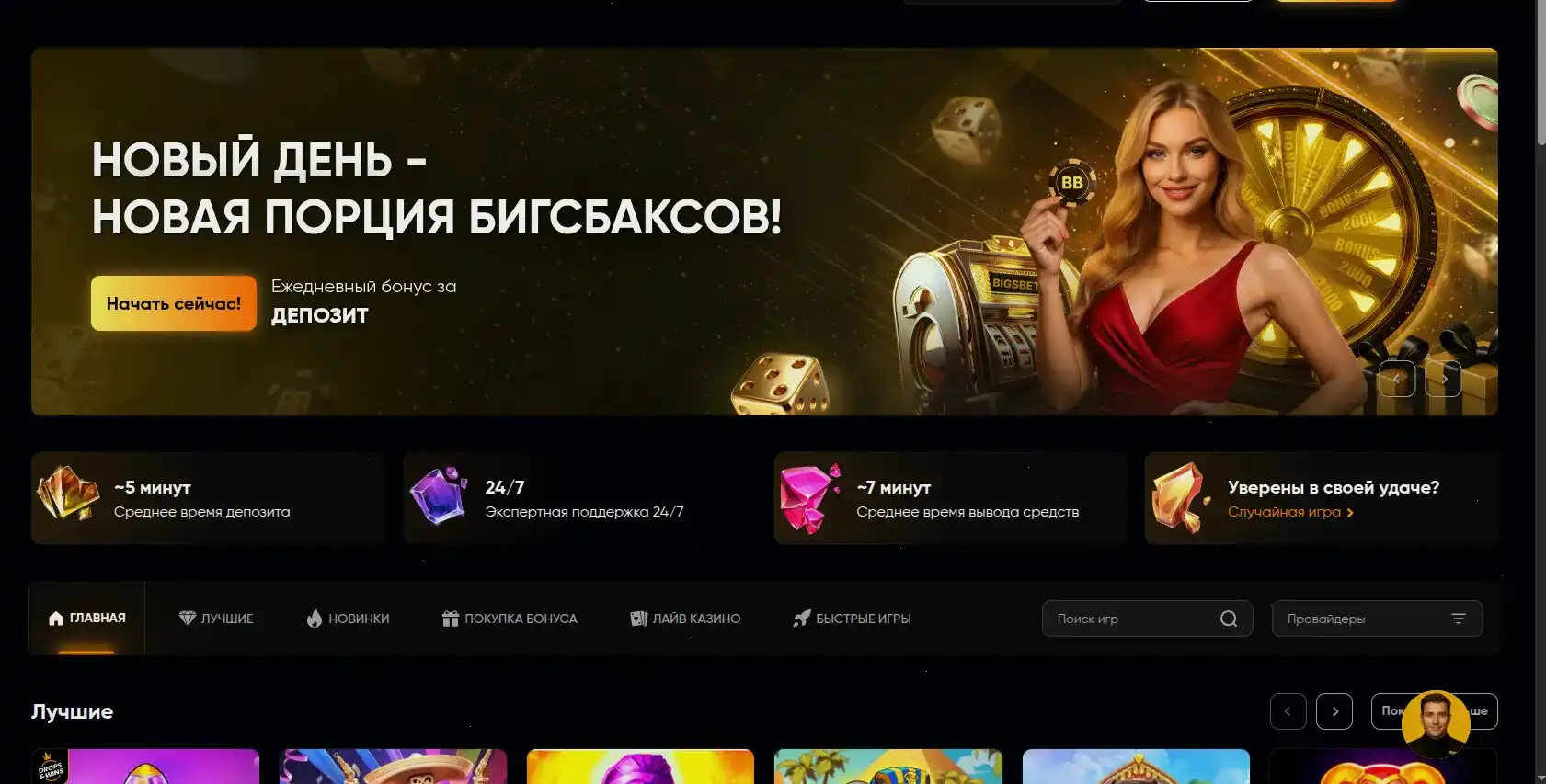 VIP привилегии Типпи казино